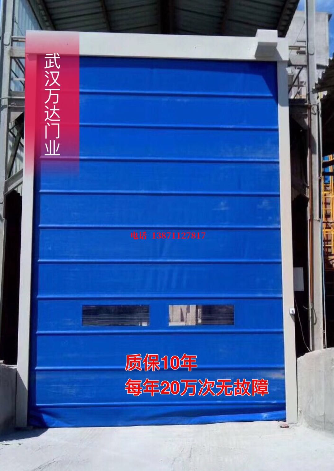 将乐防爆卷帘门_COPY