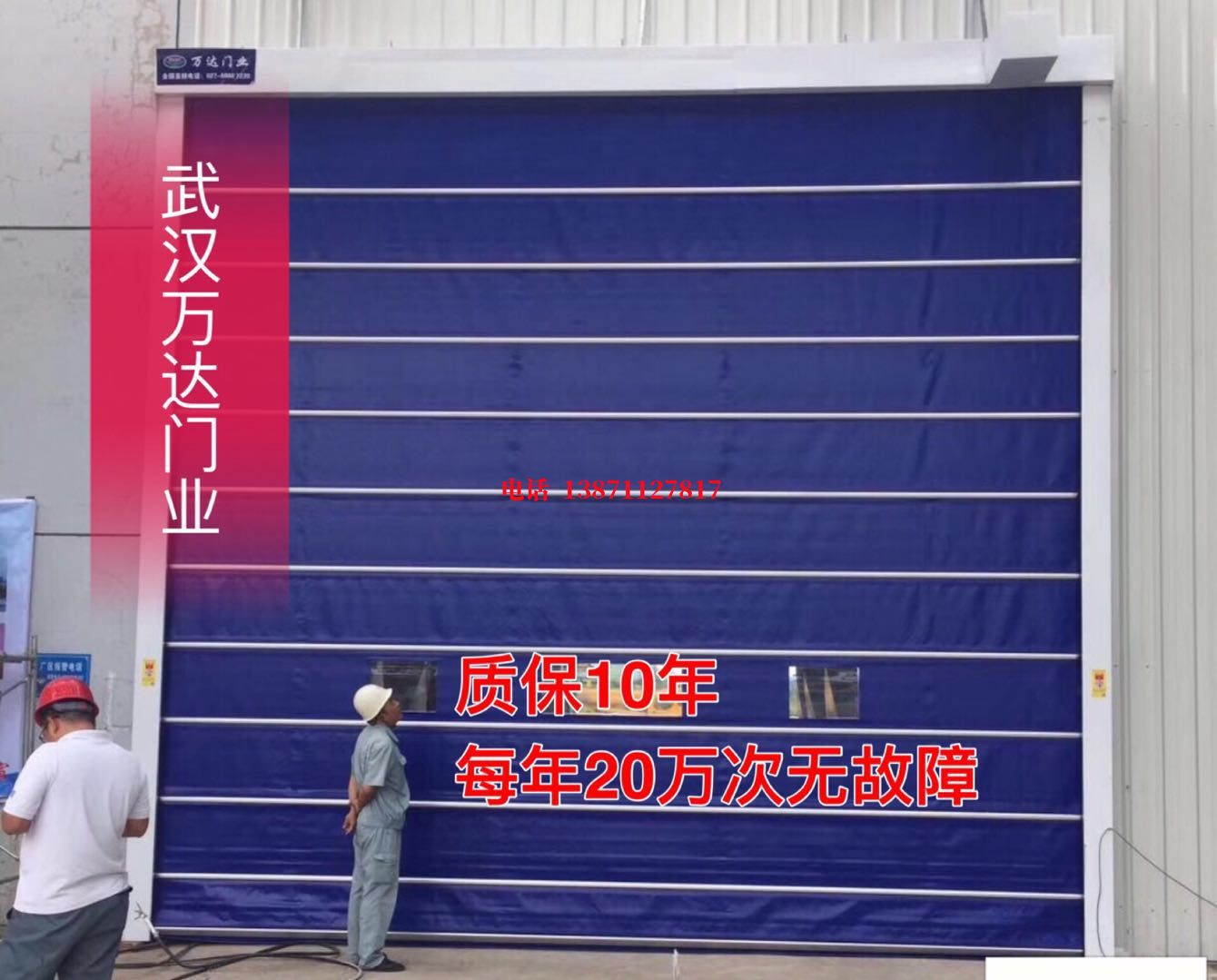 将乐厂房防尘门【背带式堆积门】